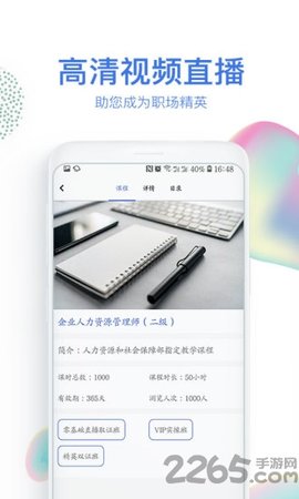 路博教育  v2.13.6图2