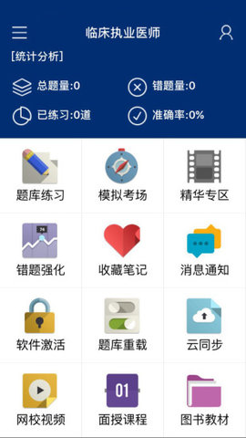 91好课  v1.4.1图1