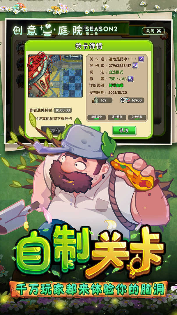 植物大战僵尸原版  v2.7.8图2