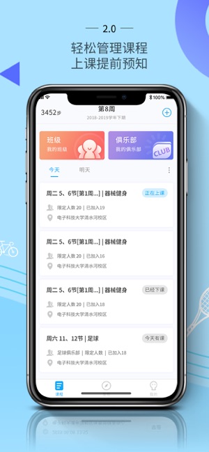 AI动教师端  v1.0图2