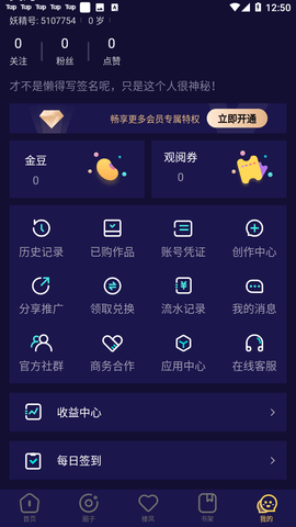 妖精动漫软件下载v1.1.3oppo版  v1.0.8图1