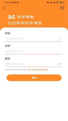 尚学课堂  v1.0.0图2