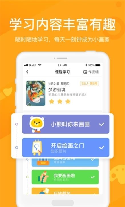 象玛授课宝  v2.0.0图3