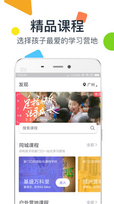 梅沙教育  v2.9.0图3