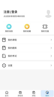 傅慧课堂  v1.0.0图1