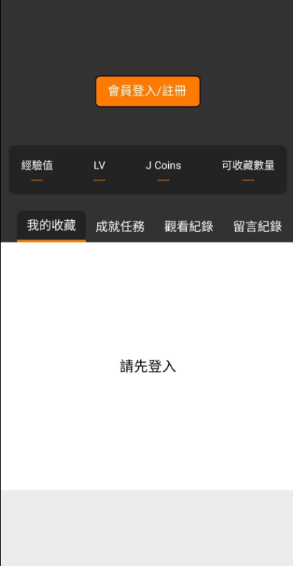 JMComicron2安装包下载免费版  v1.5.6.0图3