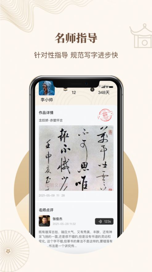 指正书法  v1.0.3图1