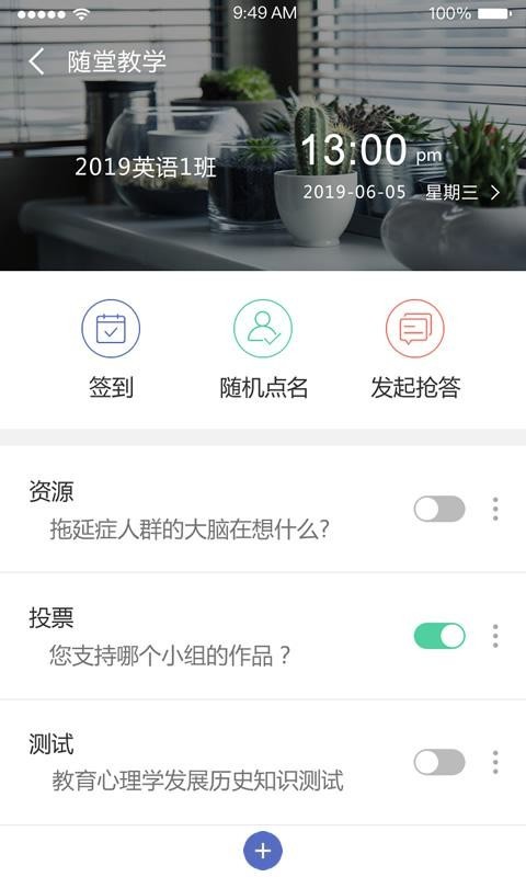 课程伴侣  v1.2.5图2