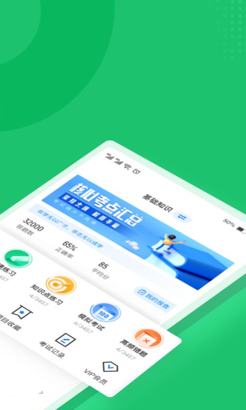 导游资格证聚题库  v1.0.5图1