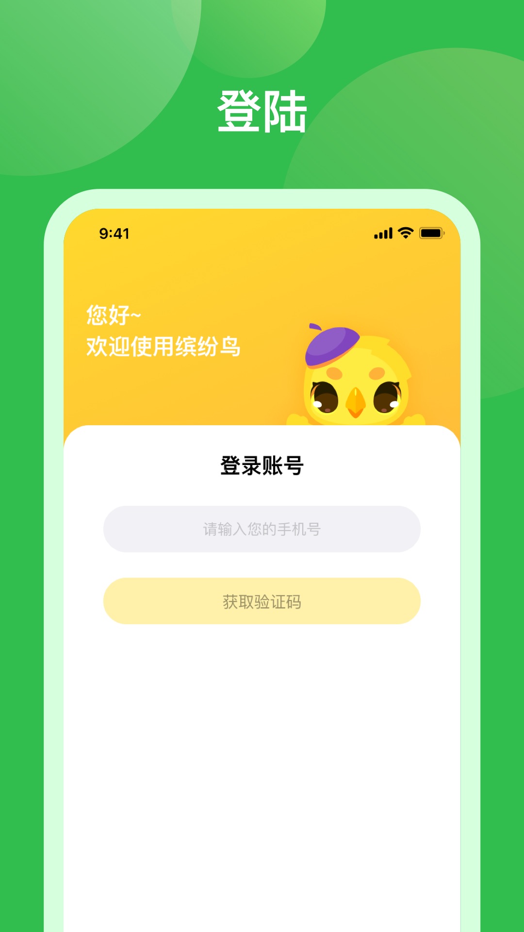 米小罗教师端  v1.0.4图2