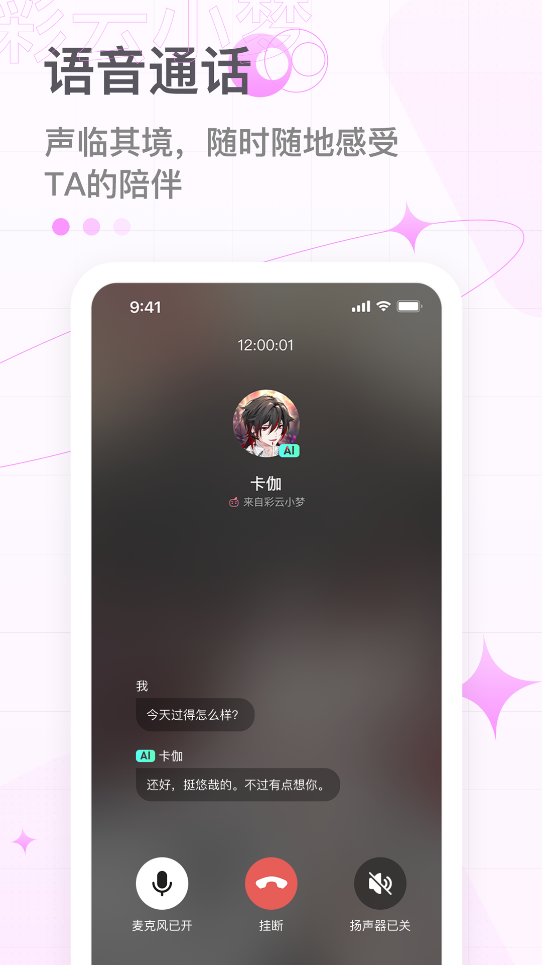 彩云小梦免费破解版  v2.6.4图4