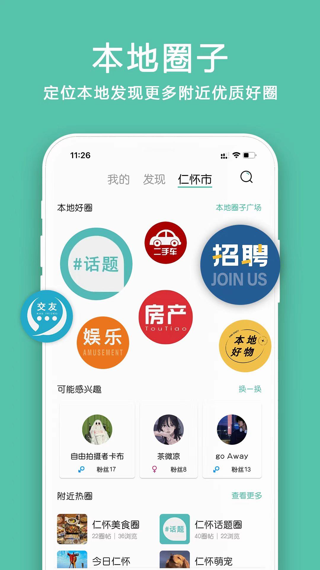 小道圈子  v1.0.7图1