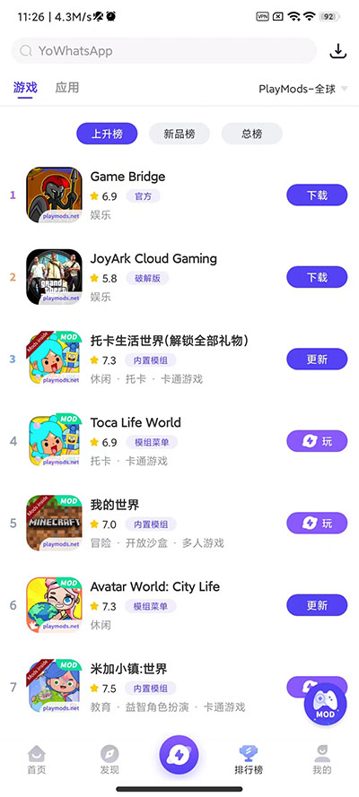 playmods米加小镇商业街