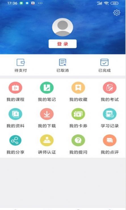 建设人力学堂  v1.0.22图1