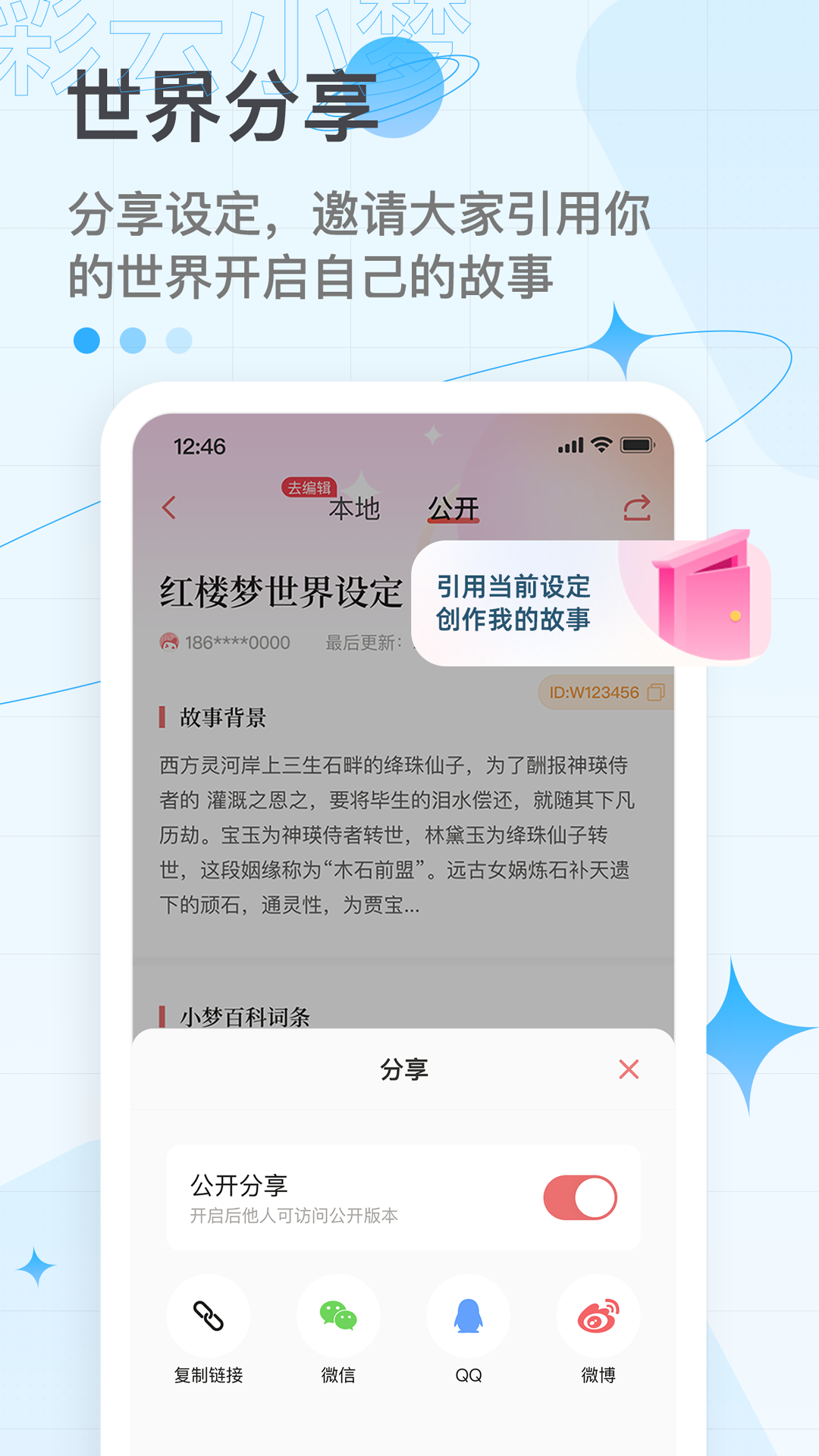 彩云小梦免费破解版  v2.6.4图1