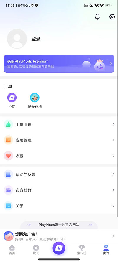 playmods米加小镇商业街  v2.5.4图3