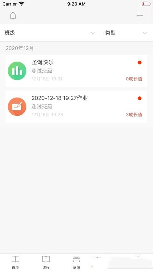 财济书院  v2.3图3