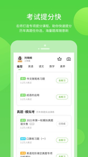 辽海学习  v5.0.7图3