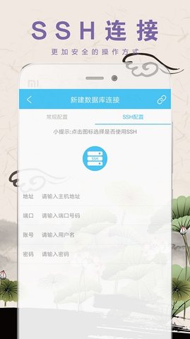 数据库助手  v2.6.5.1图2