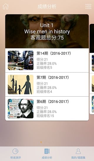 高分说新版  v5.6.5图3