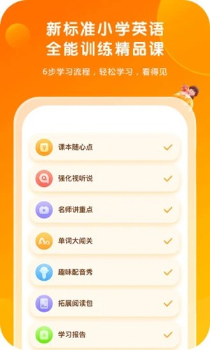 外研通  v4.3.62图2