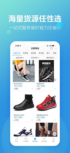 新款网  v2.3.5图1
