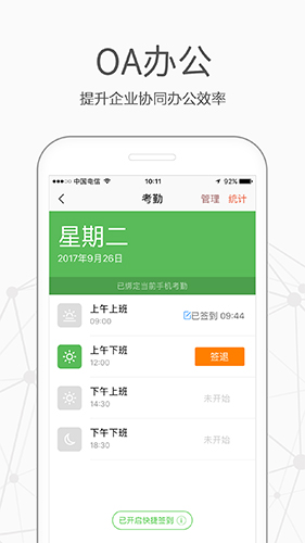 仟客  v7.8.6图1