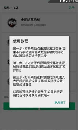 比例修改器16:9安卓版