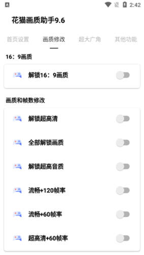 比例修改器16:9安卓版  v2.1图2