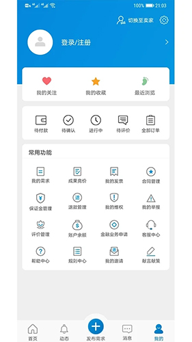 天府科技云  v1.1.0120102图2