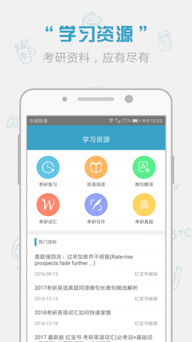 红宝书词汇  v1.13.4图2