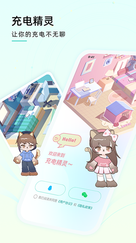 充电精灵