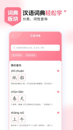 小孩子点读  v1.0.5图2