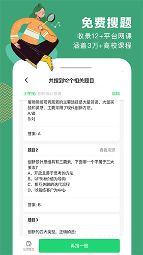 网易公开课  v9.9.5图1