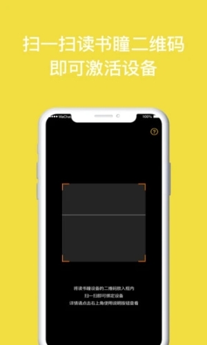 读书瞳  v4.6.1.5图3