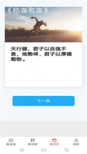 金牌聚看破解版  v1.6.8图1