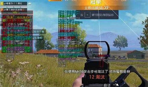 吃鸡透视自瞄辅助器免费版真实  v1.8.0图1