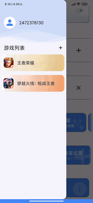xl6666cn画质怪兽  v2.1图2