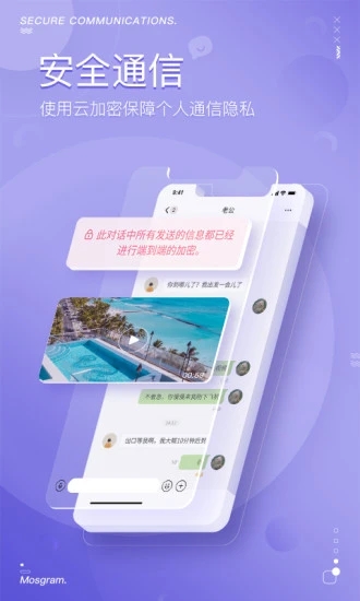 泡泡聊天app下载安装安卓手机  v1.8.9图3