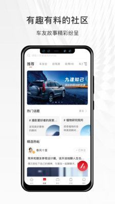 哈弗智家  v4.3.100图3