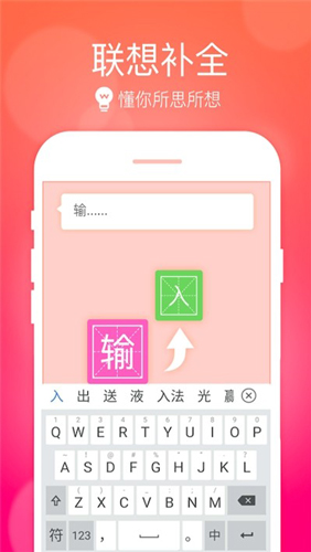 华为小艺输入法最新版  v1.0.20.300图3