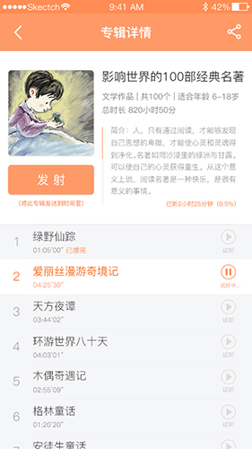 时间官  v3.6.1图1