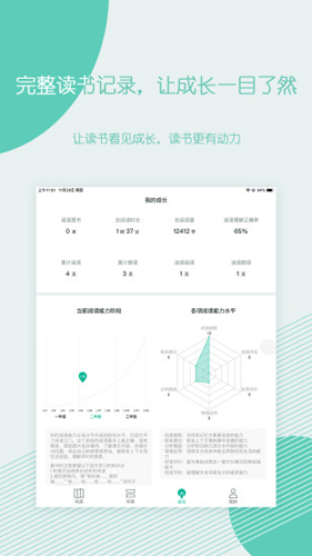 糖小书  v1.3.0图1