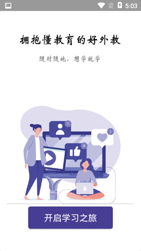 久一英语  v3.3.3图3