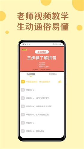 52拼音  v1.2.0图2