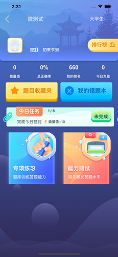 汉语桥俱乐部  v3.5.2图2