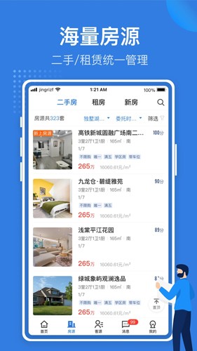 JR管家  v2.8.7图1