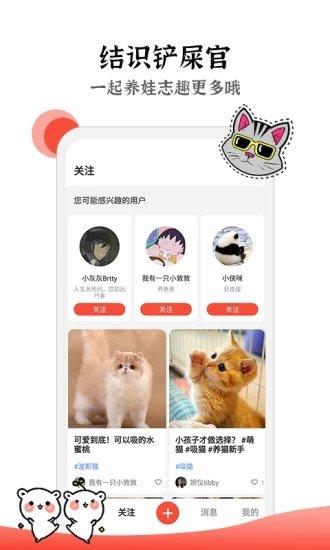 猫猫社  v1.7.40图2