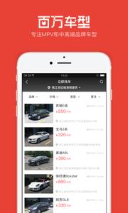 一达租车
