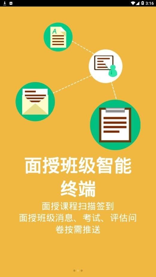 百世大学  v7.0.0图3